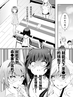 [NICOLAI (オリコ)]家庭内売春 1~3[中国翻訳][疏碼][DL版][流氓兔机翻汉化][牛肝菌汉化]_006