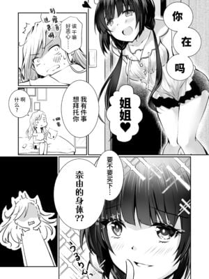 [NICOLAI (オリコ)]家庭内売春 1~3[中国翻訳][疏碼][DL版][流氓兔机翻汉化][牛肝菌汉化]_011