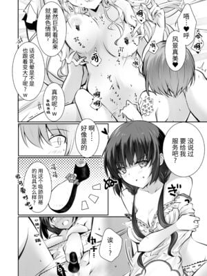 [NICOLAI (オリコ)]家庭内売春 1~3[中国翻訳][疏碼][DL版][流氓兔机翻汉化][牛肝菌汉化]_026