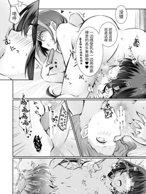 [NICOLAI (オリコ)]家庭内売春 1~3[中国翻訳][疏碼][DL版][流氓兔机翻汉化][牛肝菌汉化]_036