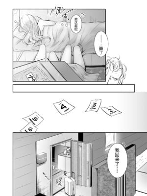 [NICOLAI (オリコ)]家庭内売春 1~3[中国翻訳][疏碼][DL版][流氓兔机翻汉化][牛肝菌汉化]_040
