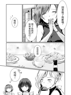 [NICOLAI (オリコ)]家庭内売春 1~3[中国翻訳][疏碼][DL版][流氓兔机翻汉化][牛肝菌汉化]_041