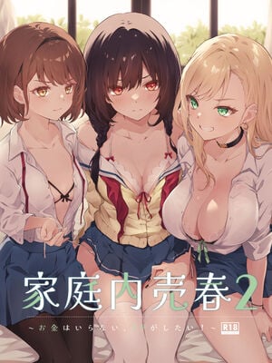 [NICOLAI (オリコ)]家庭内売春 1~3[中国翻訳][疏碼][DL版][流氓兔机翻汉化][牛肝菌汉化]_043