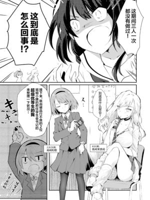 [NICOLAI (オリコ)]家庭内売春 1~3[中国翻訳][疏碼][DL版][流氓兔机翻汉化][牛肝菌汉化]_047