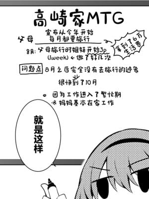 [NICOLAI (オリコ)]家庭内売春 1~3[中国翻訳][疏碼][DL版][流氓兔机翻汉化][牛肝菌汉化]_048