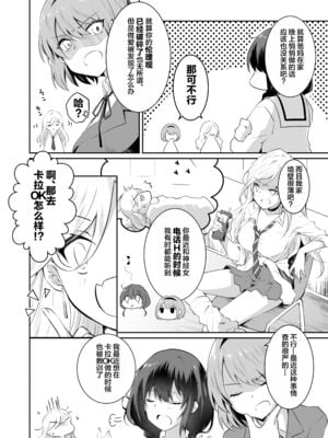 [NICOLAI (オリコ)]家庭内売春 1~3[中国翻訳][疏碼][DL版][流氓兔机翻汉化][牛肝菌汉化]_050