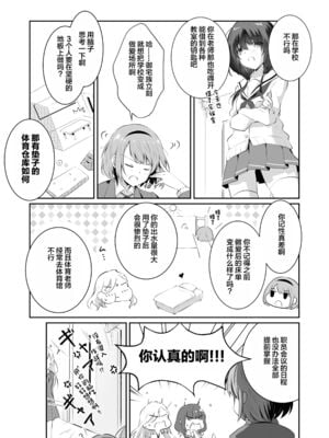 [NICOLAI (オリコ)]家庭内売春 1~3[中国翻訳][疏碼][DL版][流氓兔机翻汉化][牛肝菌汉化]_051