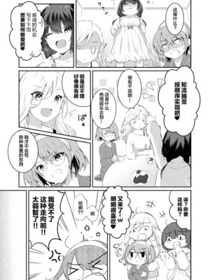 [NICOLAI (オリコ)]家庭内売春 1~3[中国翻訳][疏碼][DL版][流氓兔机翻汉化][牛肝菌汉化]_053