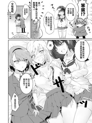 [NICOLAI (オリコ)]家庭内売春 1~3[中国翻訳][疏碼][DL版][流氓兔机翻汉化][牛肝菌汉化]_056