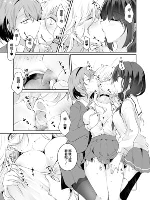 [NICOLAI (オリコ)]家庭内売春 1~3[中国翻訳][疏碼][DL版][流氓兔机翻汉化][牛肝菌汉化]_057