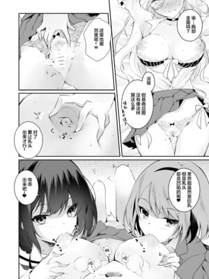 [NICOLAI (オリコ)]家庭内売春 1~3[中国翻訳][疏碼][DL版][流氓兔机翻汉化][牛肝菌汉化]_058