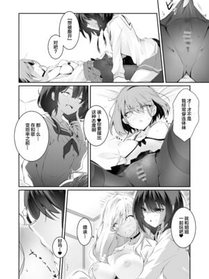 [NICOLAI (オリコ)]家庭内売春 1~3[中国翻訳][疏碼][DL版][流氓兔机翻汉化][牛肝菌汉化]_064
