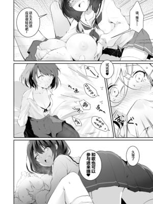 [NICOLAI (オリコ)]家庭内売春 1~3[中国翻訳][疏碼][DL版][流氓兔机翻汉化][牛肝菌汉化]_066