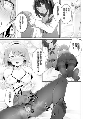[NICOLAI (オリコ)]家庭内売春 1~3[中国翻訳][疏碼][DL版][流氓兔机翻汉化][牛肝菌汉化]_069