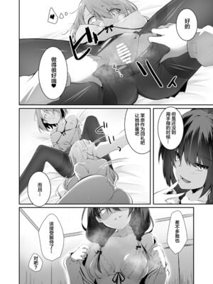 [NICOLAI (オリコ)]家庭内売春 1~3[中国翻訳][疏碼][DL版][流氓兔机翻汉化][牛肝菌汉化]_070
