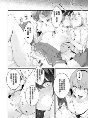 [NICOLAI (オリコ)]家庭内売春 1~3[中国翻訳][疏碼][DL版][流氓兔机翻汉化][牛肝菌汉化]_086