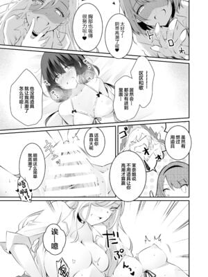 [NICOLAI (オリコ)]家庭内売春 1~3[中国翻訳][疏碼][DL版][流氓兔机翻汉化][牛肝菌汉化]_091