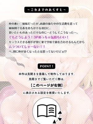 [NICOLAI (オリコ)]家庭内売春 1~3[中国翻訳][疏碼][DL版][流氓兔机翻汉化][牛肝菌汉化]_099