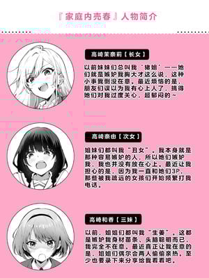 [NICOLAI (オリコ)]家庭内売春 1~3[中国翻訳][疏碼][DL版][流氓兔机翻汉化][牛肝菌汉化]_100