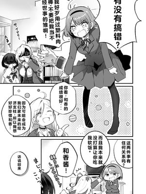 [NICOLAI (オリコ)]家庭内売春 1~3[中国翻訳][疏碼][DL版][流氓兔机翻汉化][牛肝菌汉化]_102