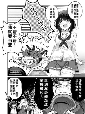 [NICOLAI (オリコ)]家庭内売春 1~3[中国翻訳][疏碼][DL版][流氓兔机翻汉化][牛肝菌汉化]_103