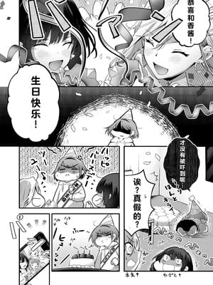 [NICOLAI (オリコ)]家庭内売春 1~3[中国翻訳][疏碼][DL版][流氓兔机翻汉化][牛肝菌汉化]_107