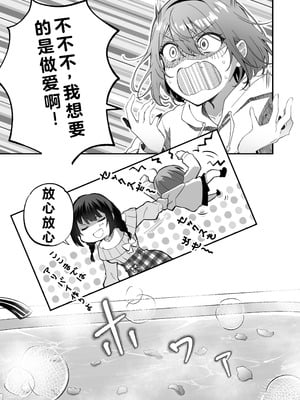 [NICOLAI (オリコ)]家庭内売春 1~3[中国翻訳][疏碼][DL版][流氓兔机翻汉化][牛肝菌汉化]_108