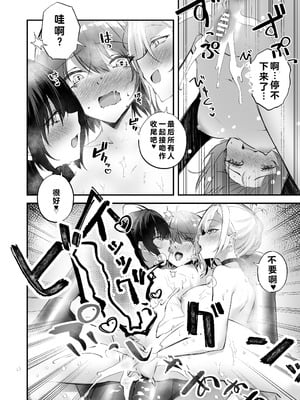 [NICOLAI (オリコ)]家庭内売春 1~3[中国翻訳][疏碼][DL版][流氓兔机翻汉化][牛肝菌汉化]_131