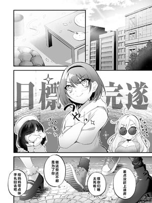 [NICOLAI (オリコ)]家庭内売春 1~3[中国翻訳][疏碼][DL版][流氓兔机翻汉化][牛肝菌汉化]_133