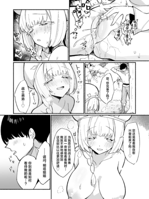[うなハウス (うなっち)] ミントさんはあまあま交尾したい。〜巨乳ヒーラーのお姉さんがめちゃくちゃ誘ってくる話〜 [中国翻訳] [無修正] [DL版]_16__DL_017