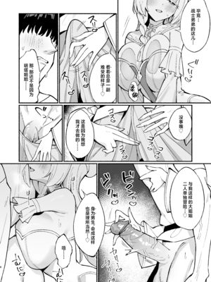 [うなハウス (うなっち)] ミントさんはあまあま交尾したい。〜巨乳ヒーラーのお姉さんがめちゃくちゃ誘ってくる話〜 [中国翻訳] [無修正] [DL版]_46__DL_006