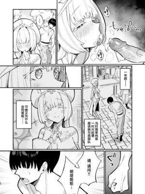 [うなハウス (うなっち)] ミントさんはあまあま交尾したい。〜巨乳ヒーラーのお姉さんがめちゃくちゃ誘ってくる話〜 [中国翻訳] [無修正] [DL版]_50__DL_010