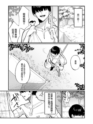 [うなハウス (うなっち)] ミントさんはあまあま交尾したい。〜巨乳ヒーラーのお姉さんがめちゃくちゃ誘ってくる話〜 [中国翻訳] [無修正] [DL版]_52__DL_012