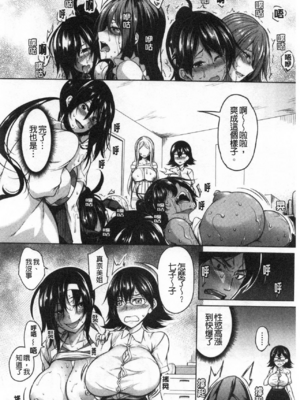 [もみやま]おっぱいスイッチ|美乳的淫蕩開關 [中国翻訳][疏碼][風的工房]_032
