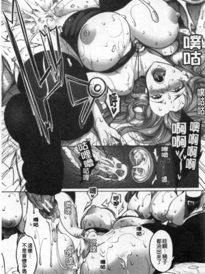 [もみやま]おっぱいスイッチ|美乳的淫蕩開關 [中国翻訳][疏碼][風的工房]_049