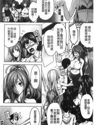 [もみやま]おっぱいスイッチ|美乳的淫蕩開關 [中国翻訳][疏碼][風的工房]_056