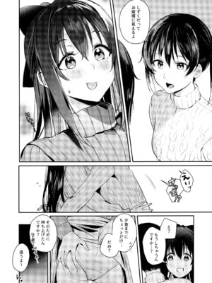 (C101) [virophilia (織日ちひろ)] 月海の果て (ラブライブ! 虹ヶ咲学園スクールアイドル同好会)_07_tems