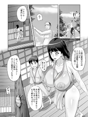 [B級サイト (bkyu)] 日向ヒナタ 一族のしきたり (ナルト)_013_nvgr