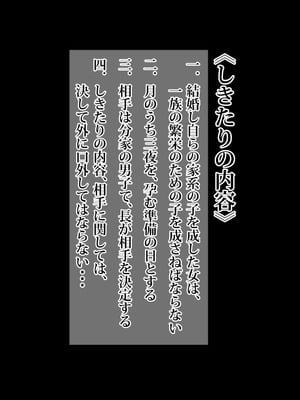 [B級サイト (bkyu)] 日向ヒナタ 一族のしきたり (ナルト)_069_wkah