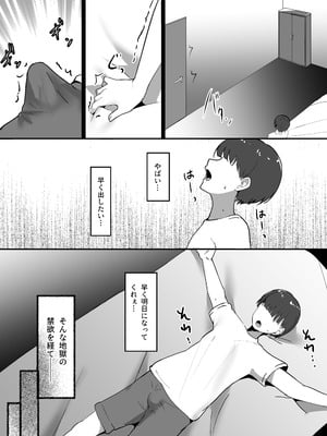 [しゅらの工房 (しゅら)] 僕の専属メイドは射精管理がお好き。_13_lmtk