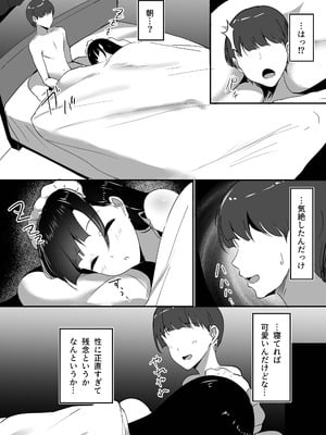 [しゅらの工房 (しゅら)] 僕の専属メイドは射精管理がお好き。_34_clnx