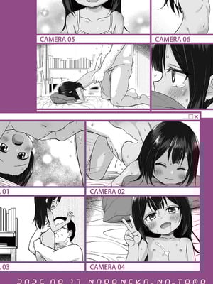 [ノラネコノタマ (雪野みなと)] わらべ団地のまりなちゃん [DL版]_26_auwe