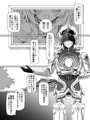 [一貫星 (楠木帯)] これは2人のための物語 (崩壊：スターレイル) [DL版]_05_wmqq