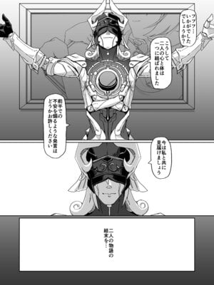 [一貫星 (楠木帯)] これは2人のための物語 (崩壊：スターレイル) [DL版]_19_yhhd