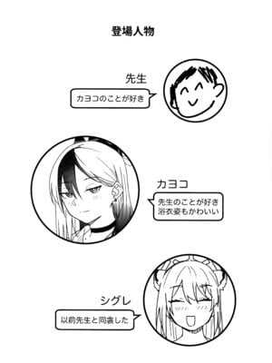 [麻辣猫鍋 (雲丹肉膾)] 雪とカヨコと温泉と (ブルーアーカイブ)_03_mkjd