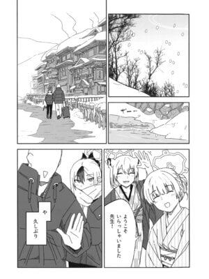 [麻辣猫鍋 (雲丹肉膾)] 雪とカヨコと温泉と (ブルーアーカイブ)_04_jjaq