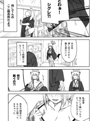[麻辣猫鍋 (雲丹肉膾)] 雪とカヨコと温泉と (ブルーアーカイブ)_10_pxbd