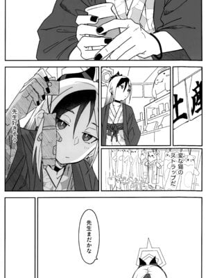 [麻辣猫鍋 (雲丹肉膾)] 雪とカヨコと温泉と (ブルーアーカイブ)_12_hbns