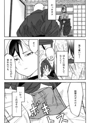 [麻辣猫鍋 (雲丹肉膾)] 雪とカヨコと温泉と (ブルーアーカイブ)_18_lrjj