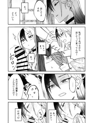 [麻辣猫鍋 (雲丹肉膾)] 雪とカヨコと温泉と (ブルーアーカイブ)_19_faqs